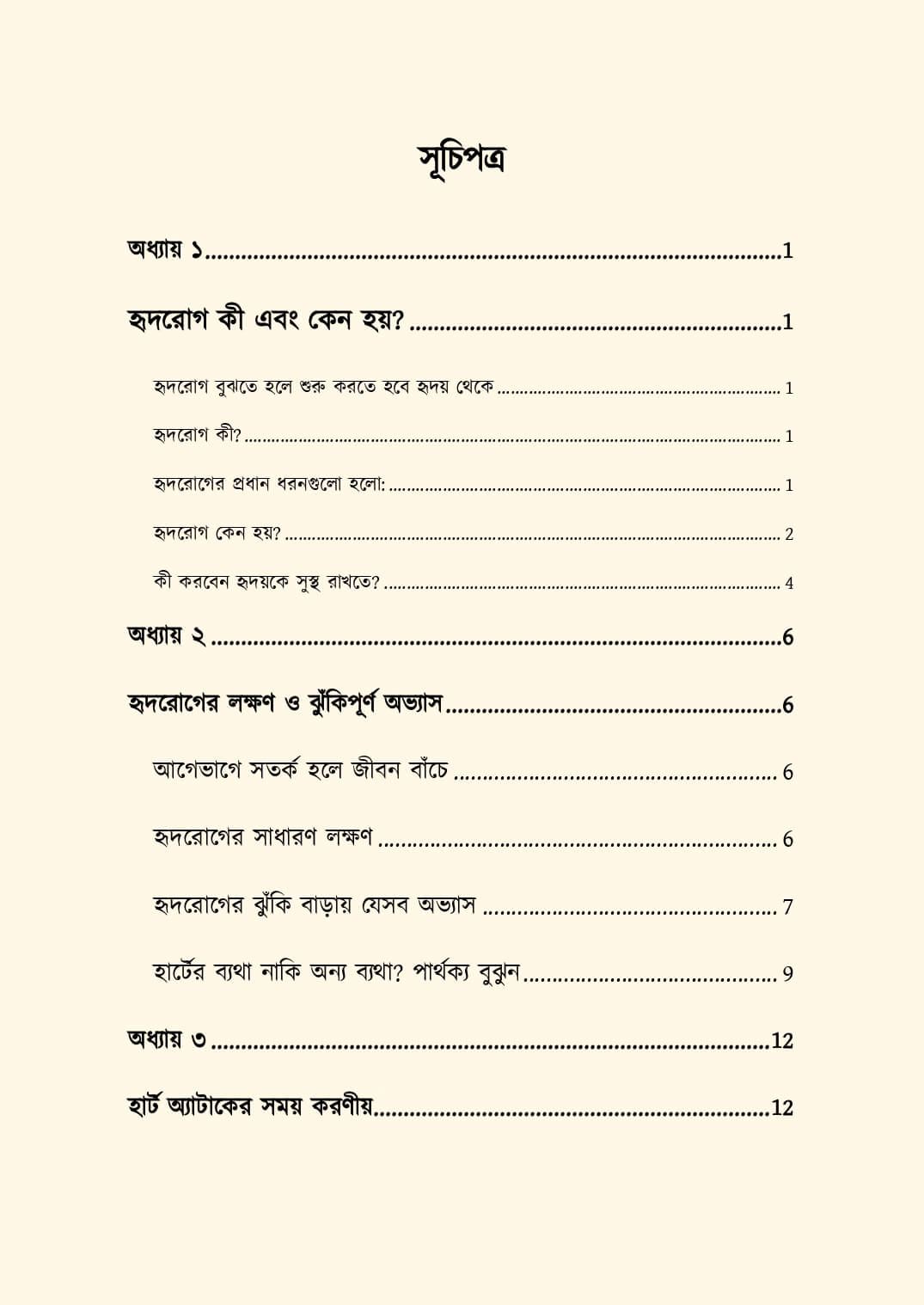 newoff_page-0007