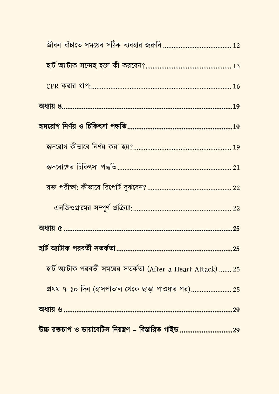newoff_page-0008