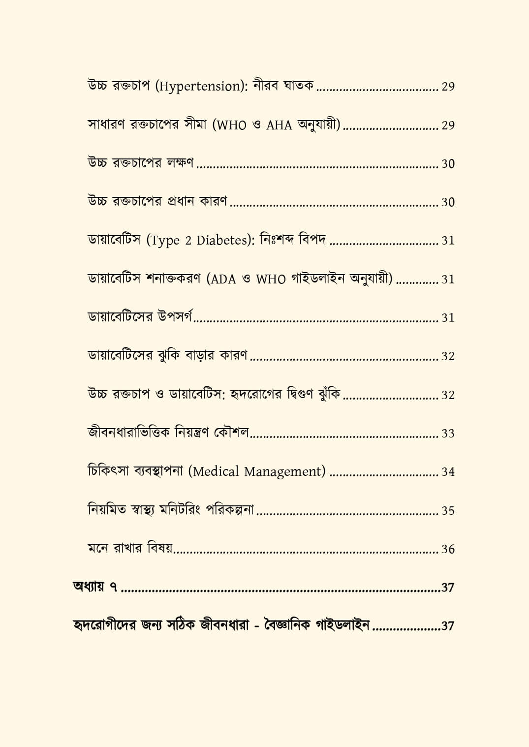newoff_page-0009