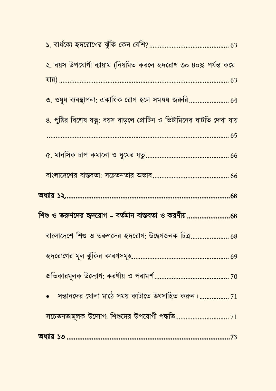 newoff_page-0012