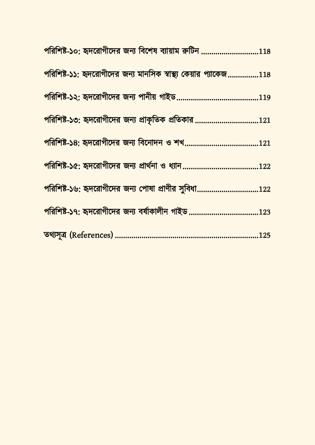 newoff_page-0016