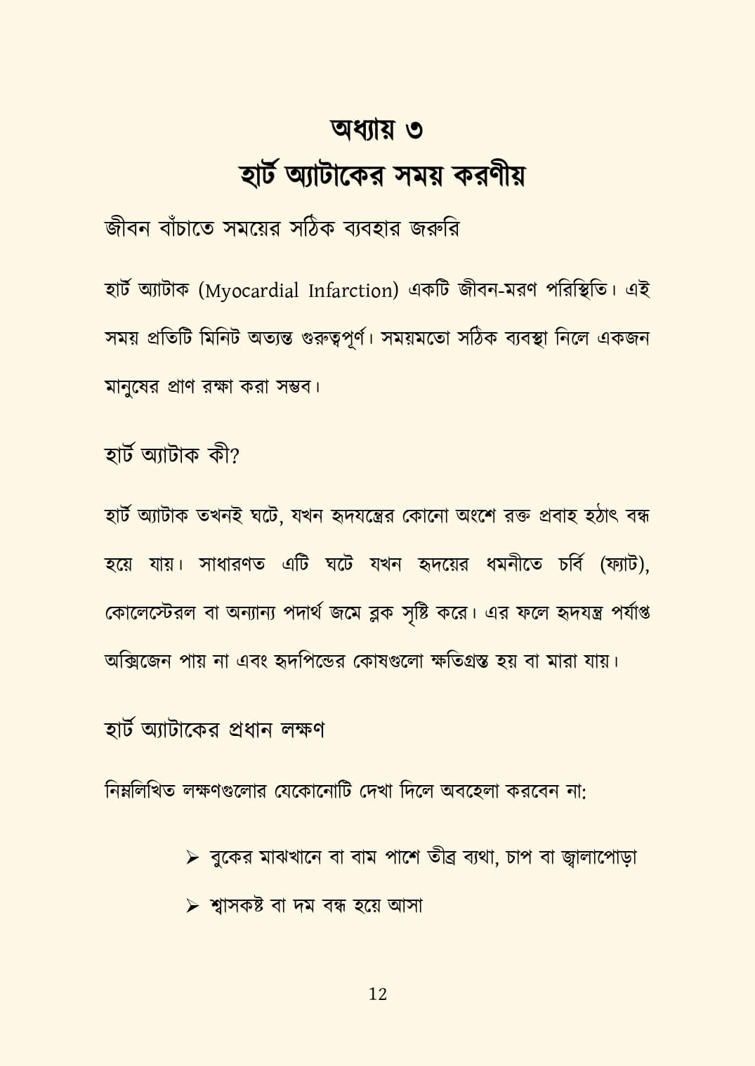 newoff_page-0028