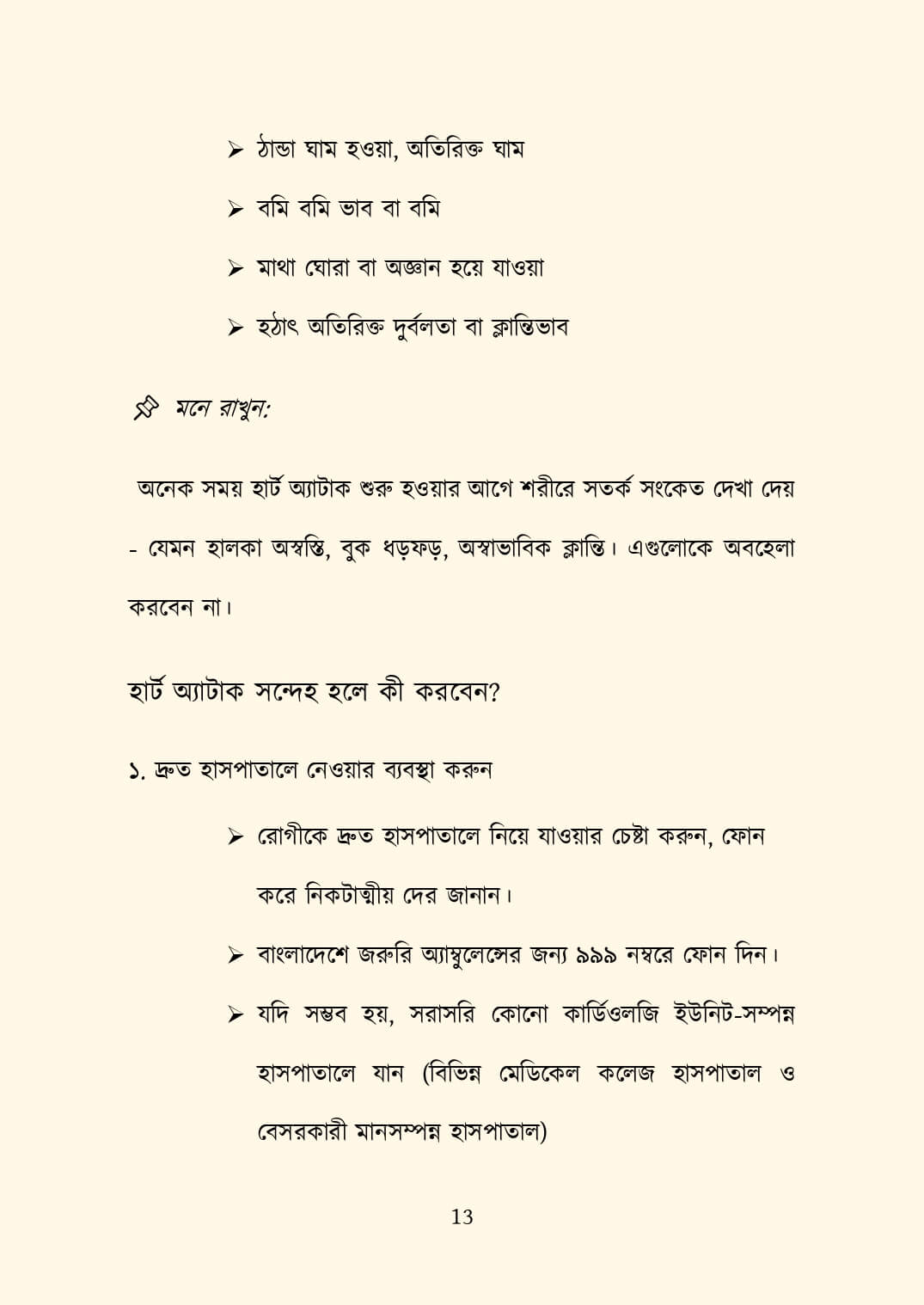 newoff_page-0029
