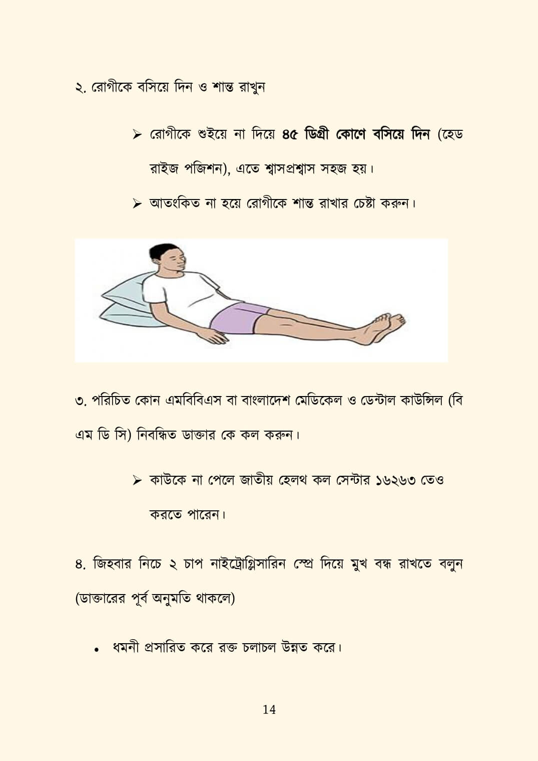 newoff_page-0030