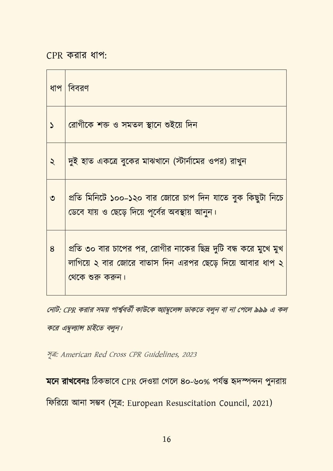 newoff_page-0032